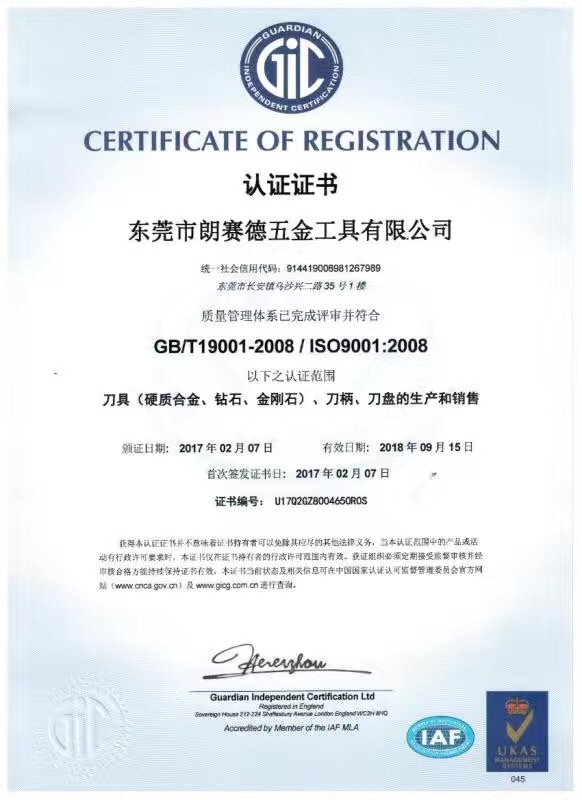 ISO Certification