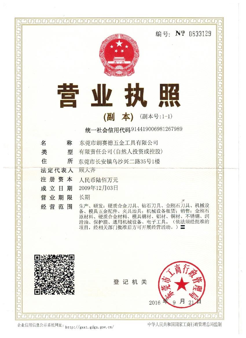 Business License